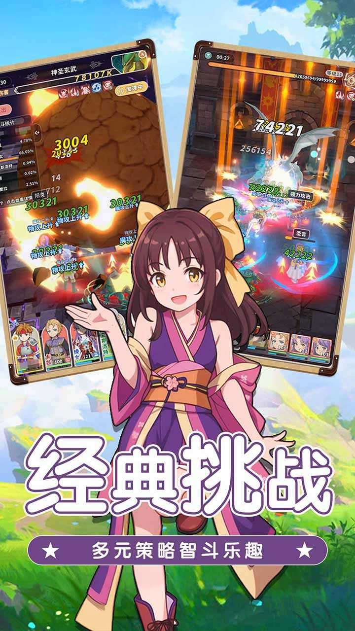 魔力宝贝：启程
